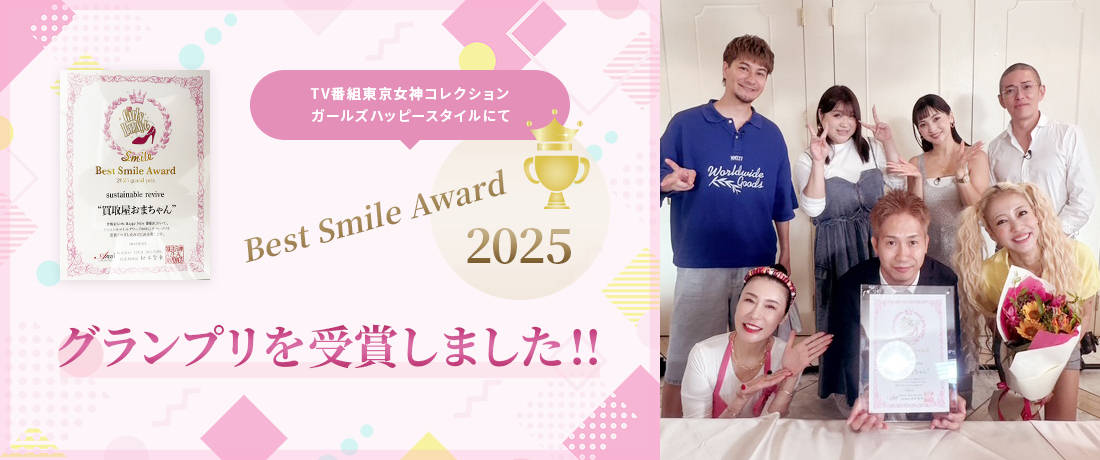 メディア掲載情報